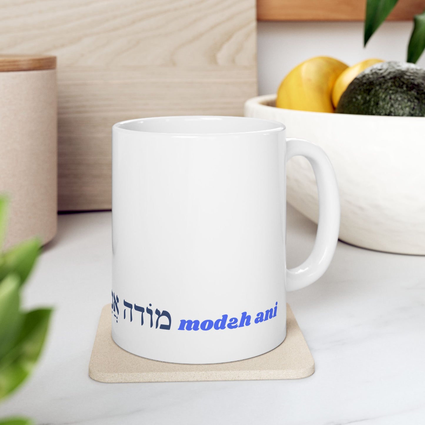 Modxh Ani Cup of Gratitude Mug by Exploring Judaism