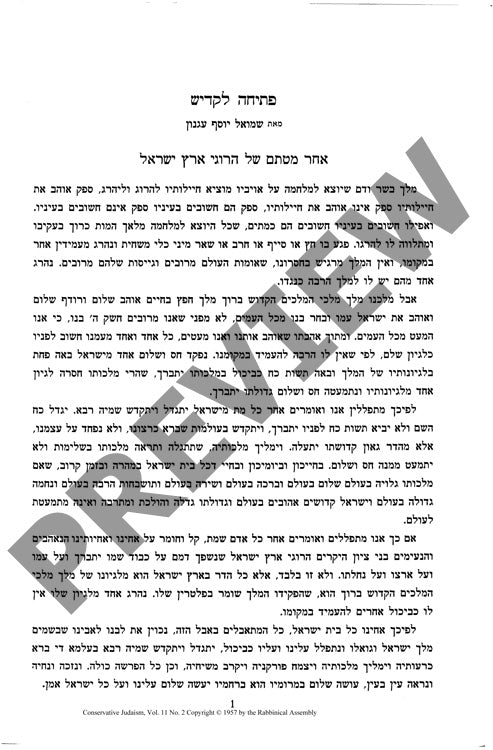 Ptihah Lkaddish Introduction to the Kadd
