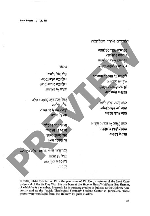 The Flowers After War Two Poems