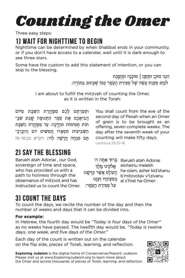 Omer Scratch-Off Counter Card 5786 by Exploring Judaism