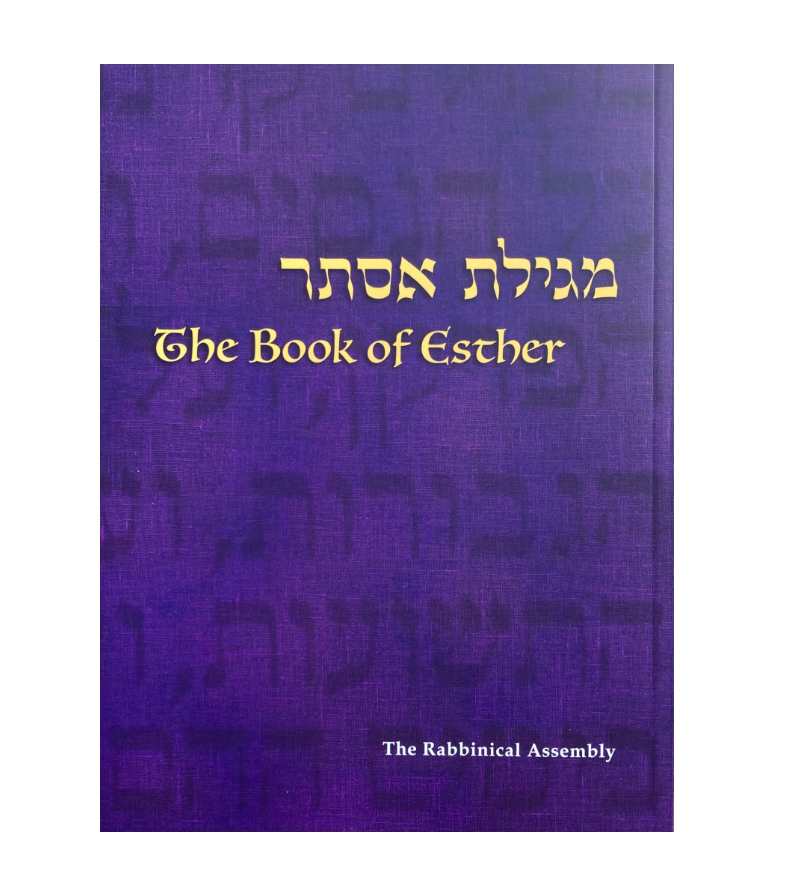 cover of Megillat Esther