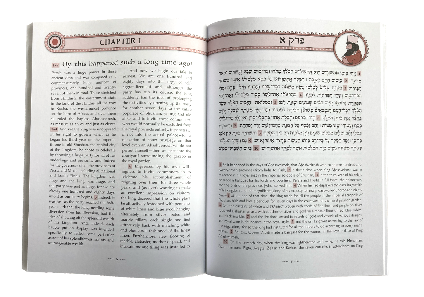 sample full page spread of Megillat Esther