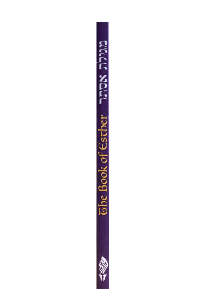 spine of Megillat Esther