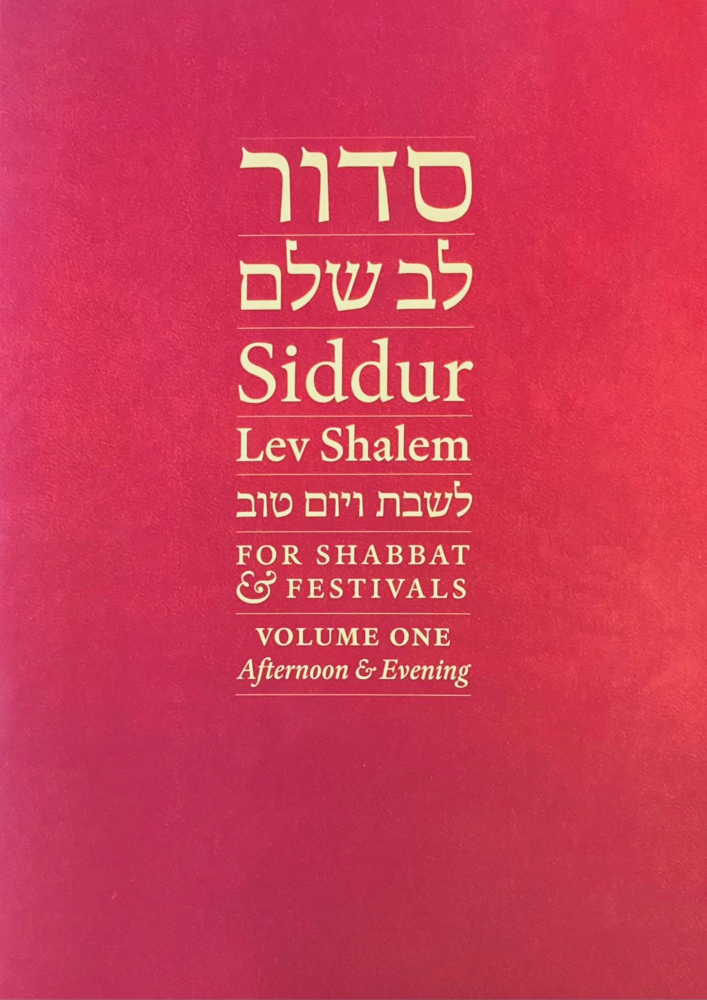 Siddur Lev Shalem for Shabbat & Festivals (Large Print)