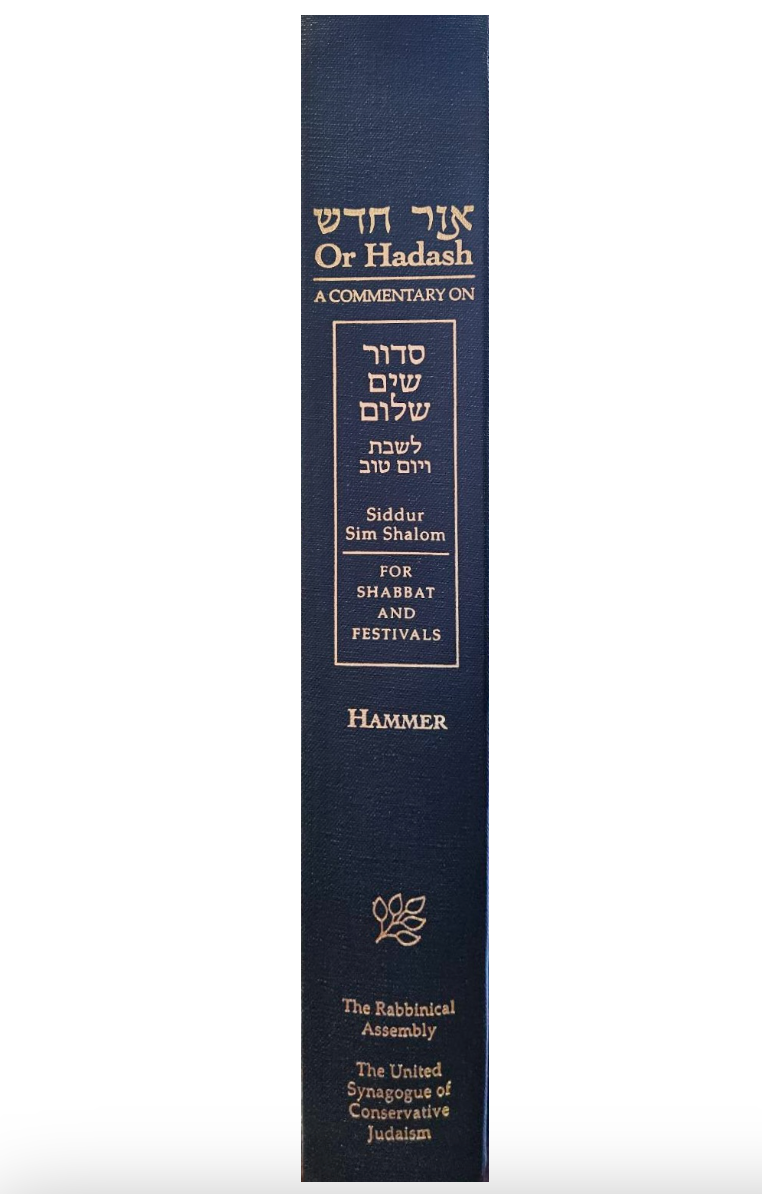 spine of Or Hadash Shabbat & Festivals
