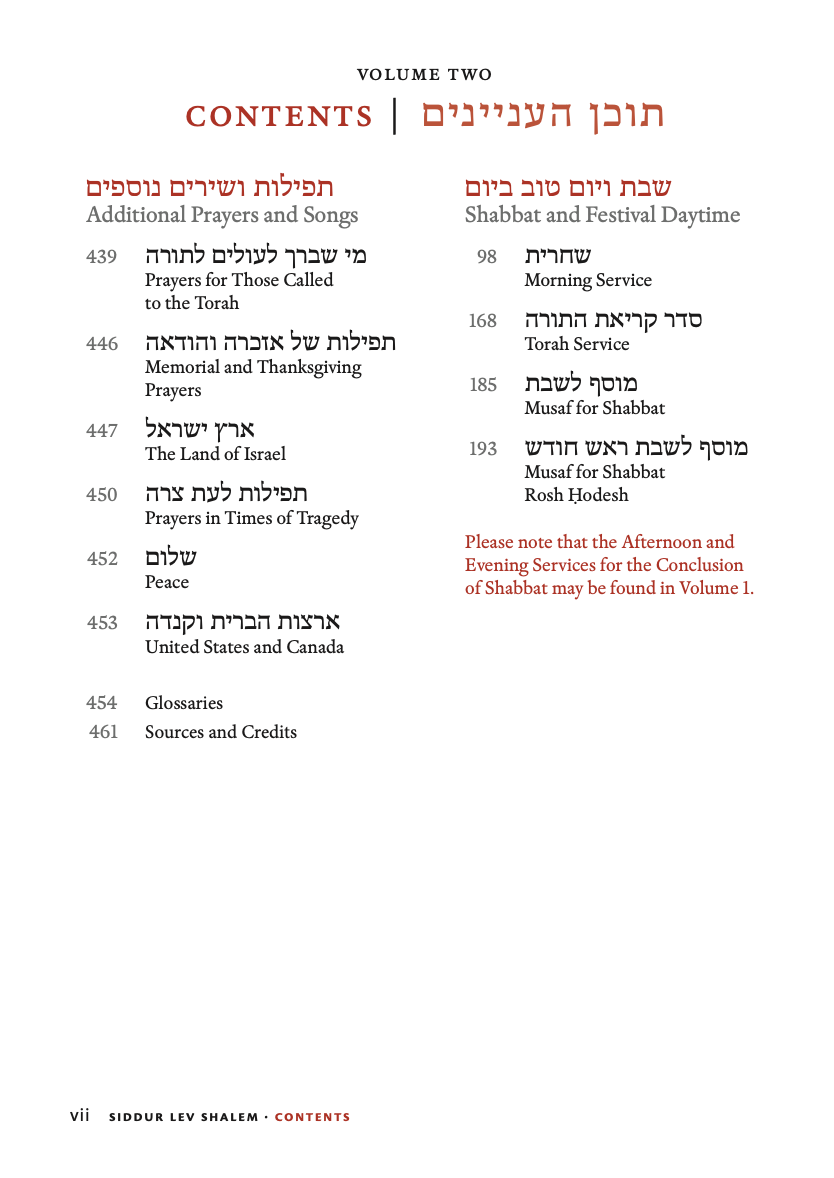 Siddur Lev Shalem for Shabbat & Festivals (Large Print)