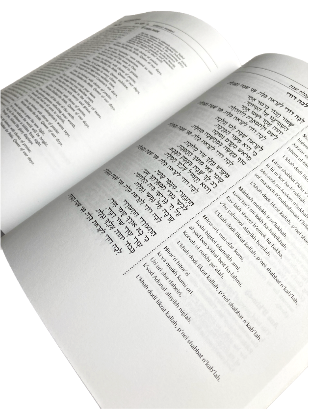 sample image of the lecha dodi text in Hebrew & transliteration as printed in the Siddur Sim Shalom for Friday Night with Complete Transliteration