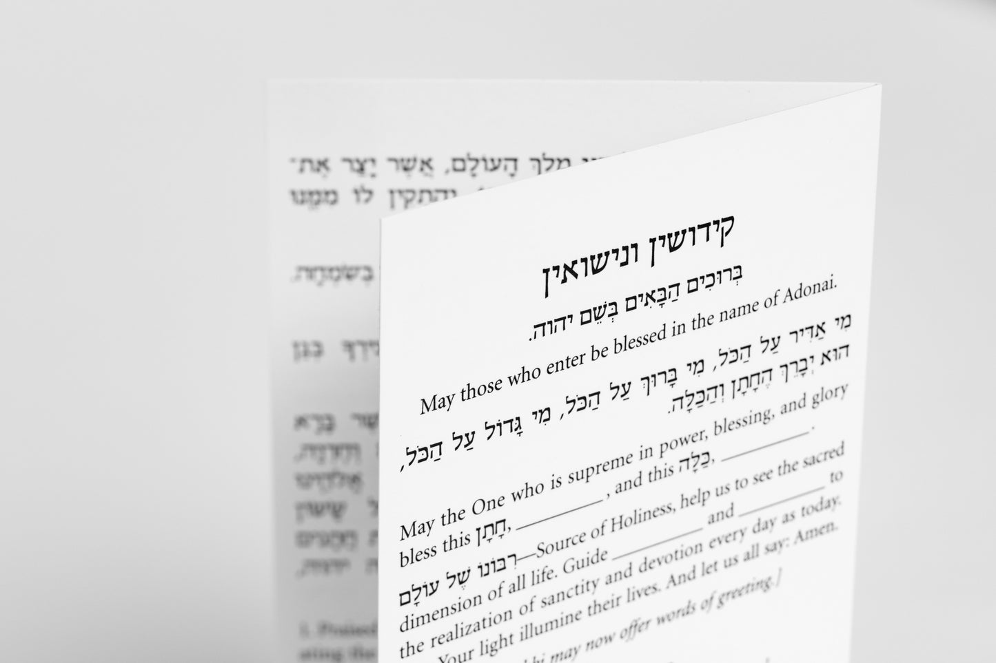 Moreh Derekh: Kiddushin & Nissuin Card