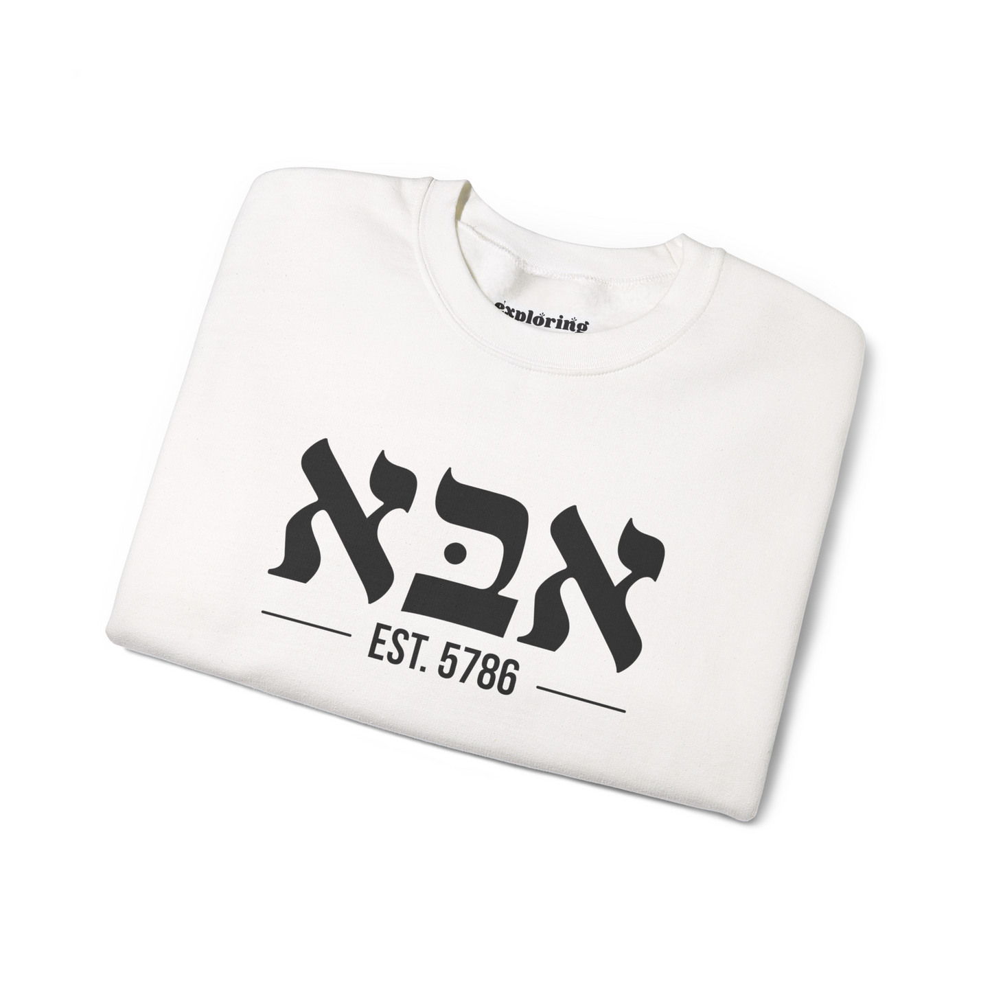 New Year, New Parent Sweatshirt by Exploring Judaism