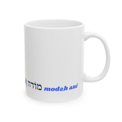 Modxh Ani Cup of Gratitude Mug by Exploring Judaism