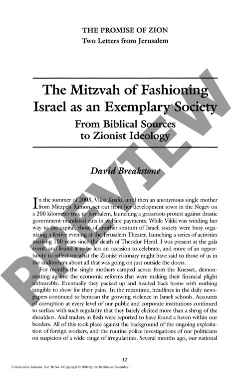 The Mitzvah of Fashioning Israel as an E