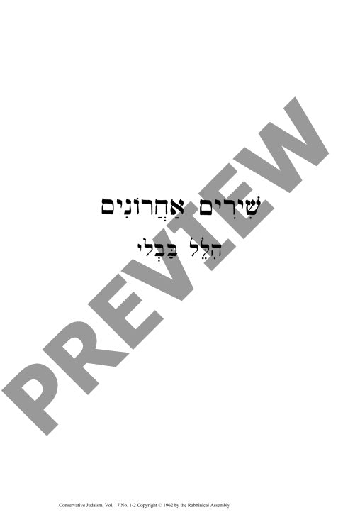 Shirim Aharonim