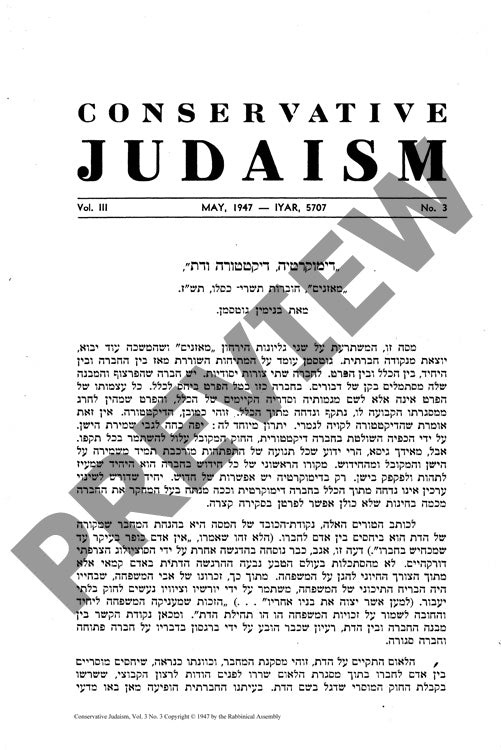 Dimokratiyah Diktetorah Vdat