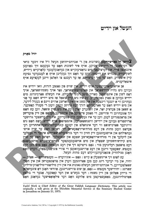 Heschel Un Yiddish