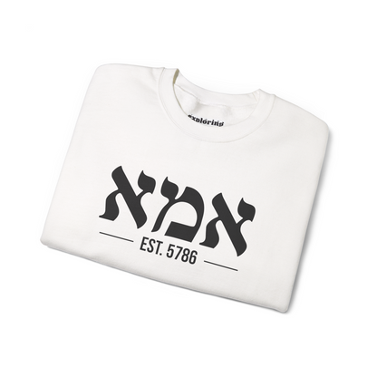 New Year, New Parent Sweatshirt by Exploring Judaism