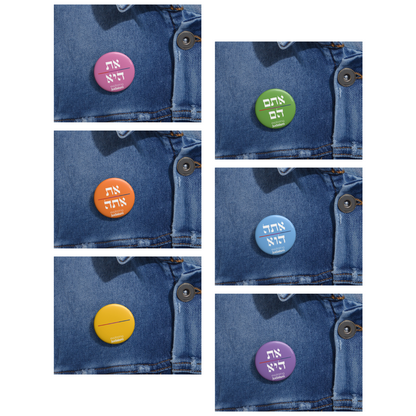 BULK (10 ct.) Hebrew Pronoun Pin Buttons by Exploring Judaism