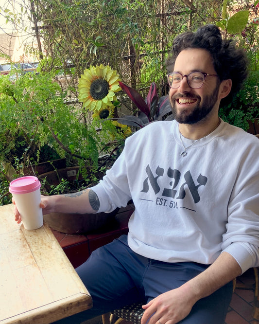 New Year, New Parent Sweatshirt by Exploring Judaism