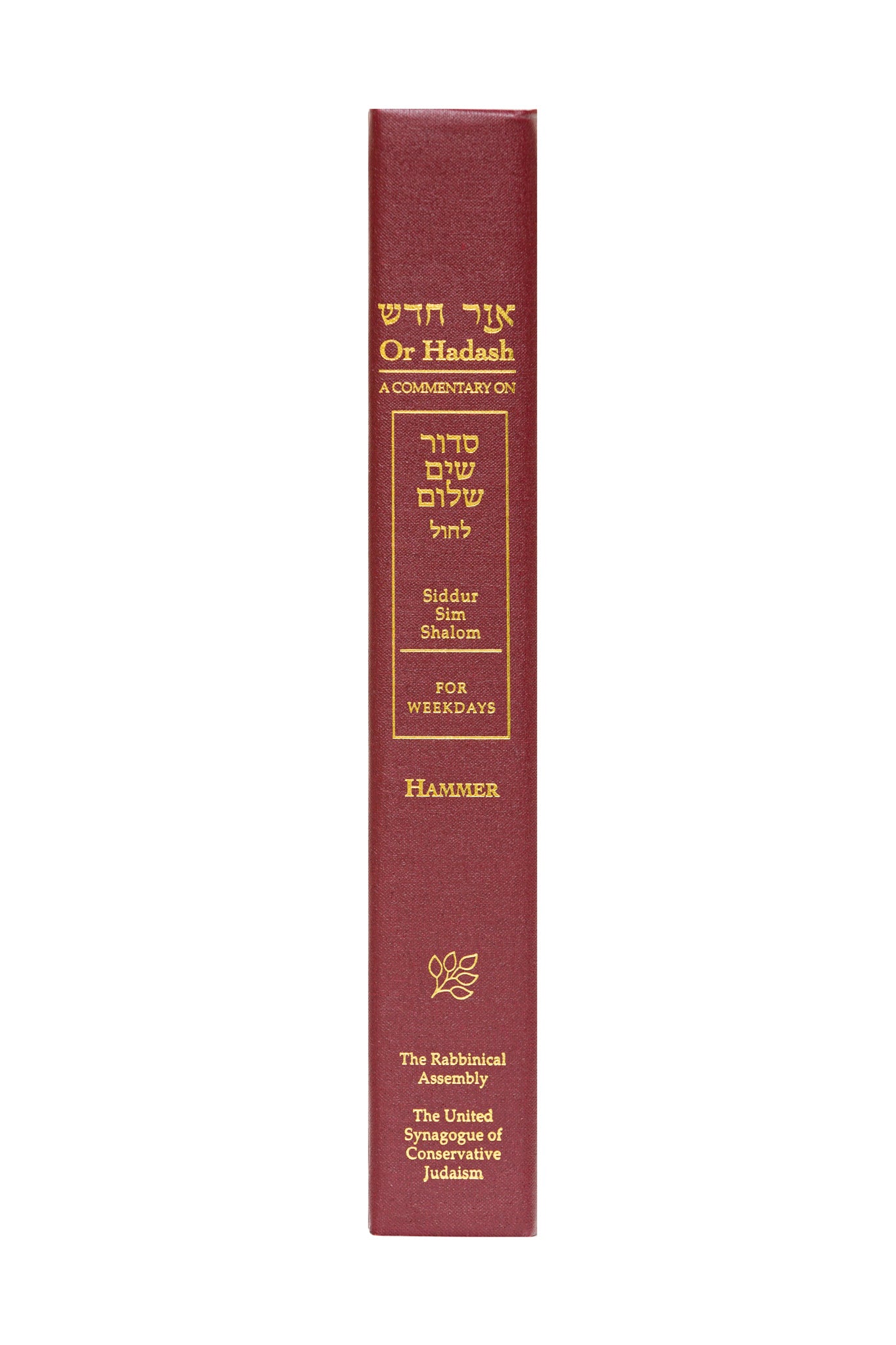 spine of Or Hadash Weekdays