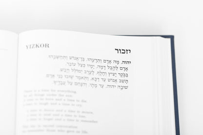 Hebrew text page sample of Siddur Sim Shalom for Shabbat & Festivals