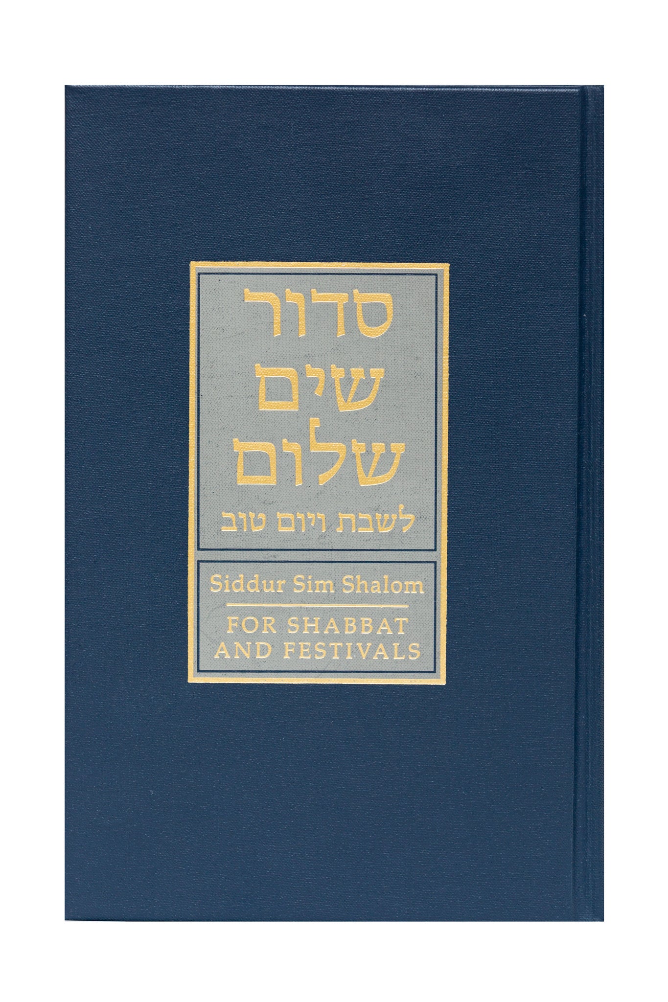 cover of Siddur Sim Shalom for Shabbat & Festivals