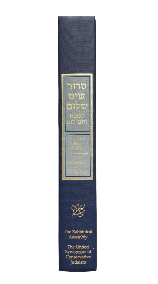 spine of Siddur Sim Shalom for Shabbat & Festivals (large print ed.)