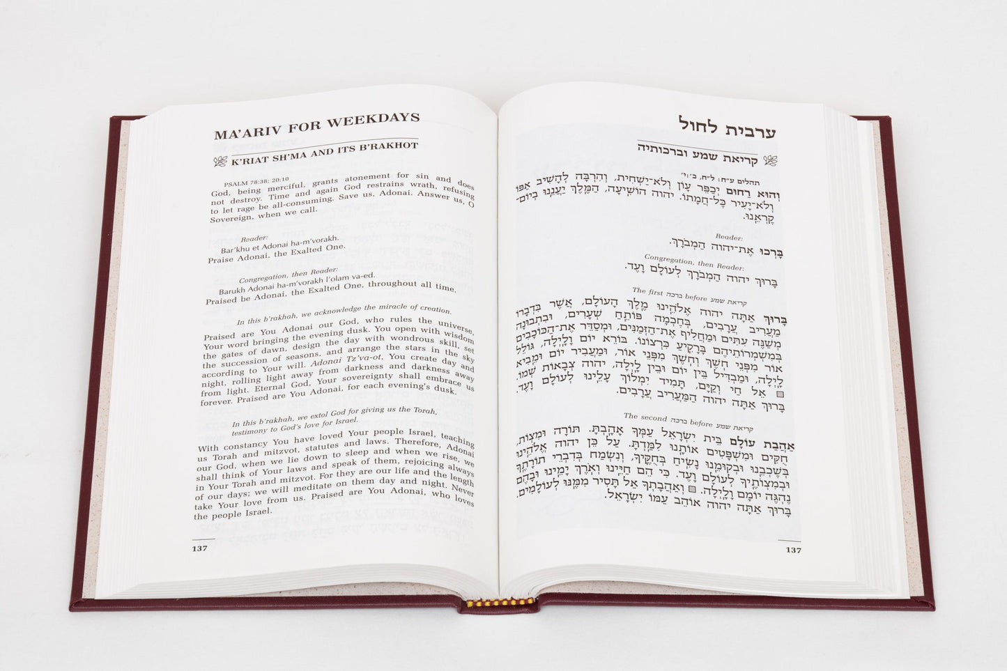 sample full page spread of Siddur Sim Shalom for Weekdays