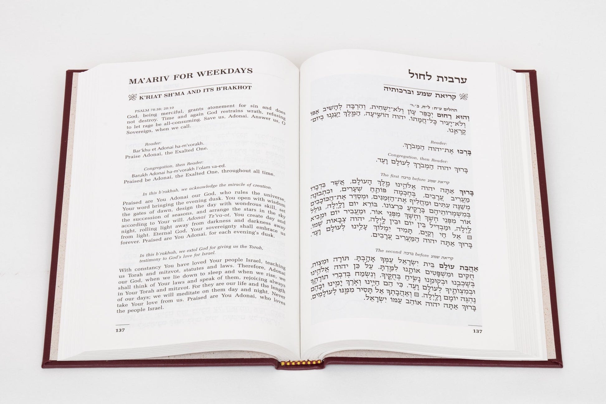 sample full page spread of Siddur Sim Shalom for Weekdays