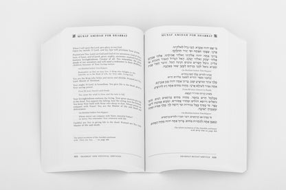 sample of the full spread of Siddur Sim Shalom (personal ed.)