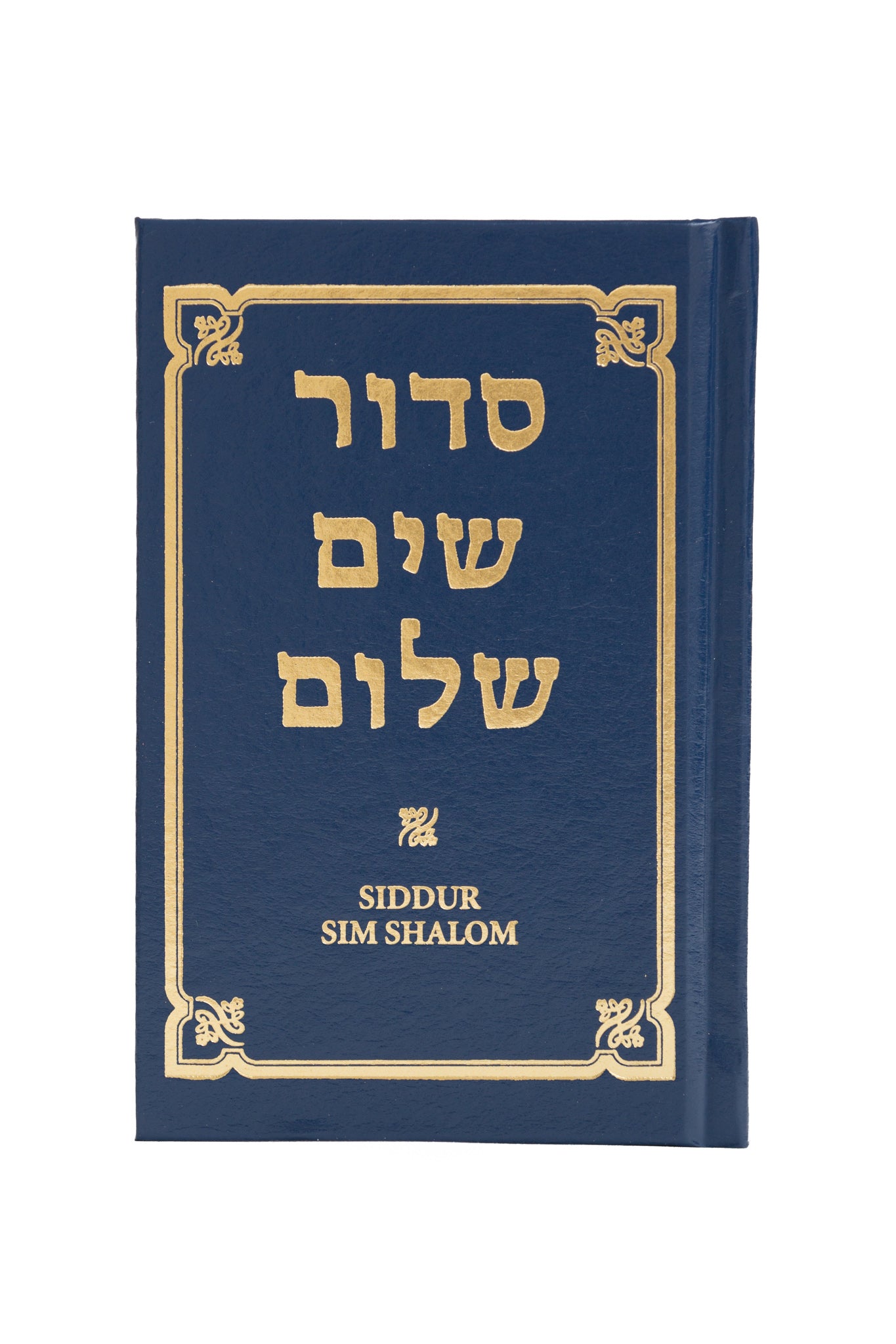 hardcover cover of Siddur Sim Shalom (personal ed.)