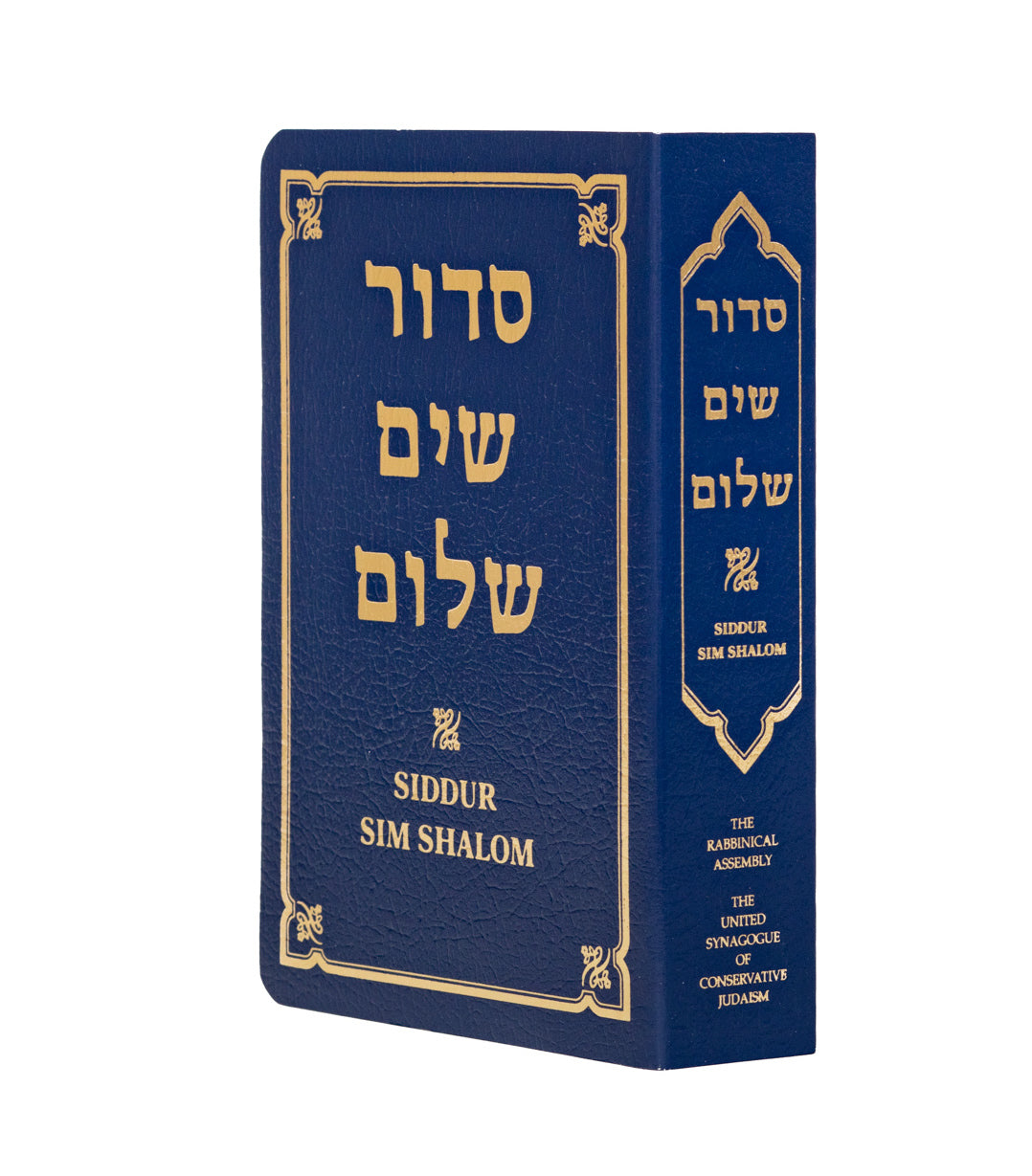 paperback cover of Siddur Sim Shalom (personal ed.)