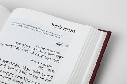 Siddur Sim Shalom for Weekdays
