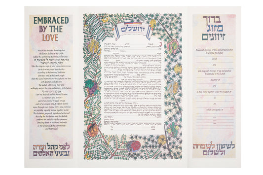 Fruit of Israel Ketubah