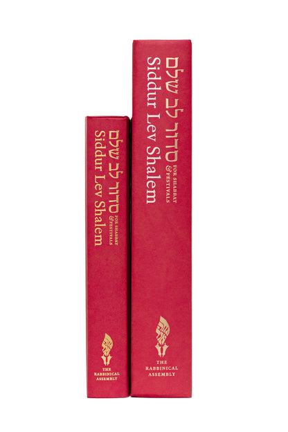 Siddur Lev Shalem for Shabbat & Festivals (Pulpit Edition)