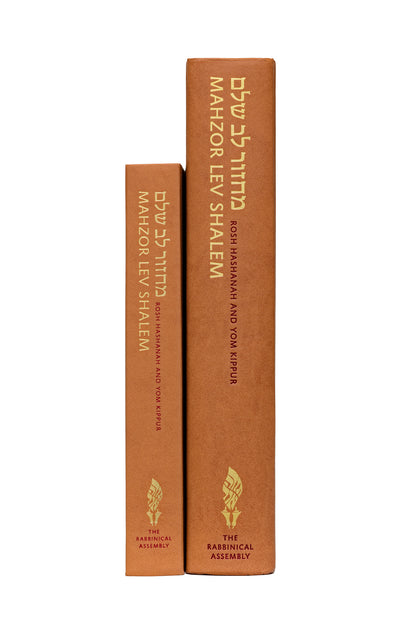 Mahzor Lev Shalem: Rosh Hashanah & Yom Kippur (Pulpit Edition)