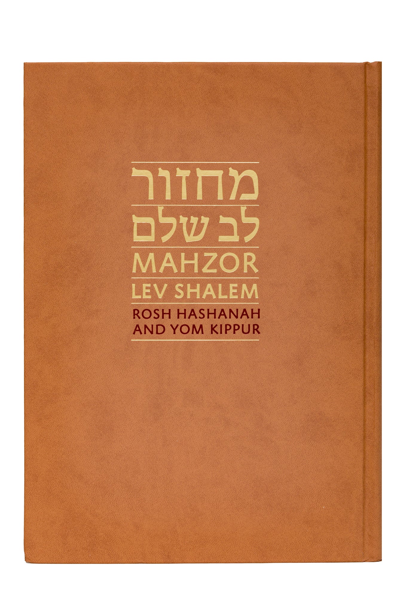Mahzor Lev Shalem: Rosh Hashanah & Yom Kippur (Pulpit Edition)