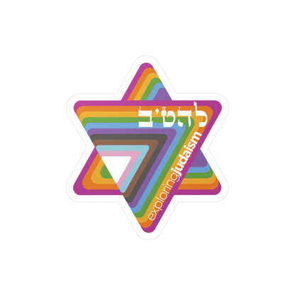 Pride Stickers by Exploring Judaism